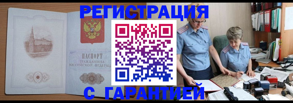 временная регистрация адрес в Кукморе