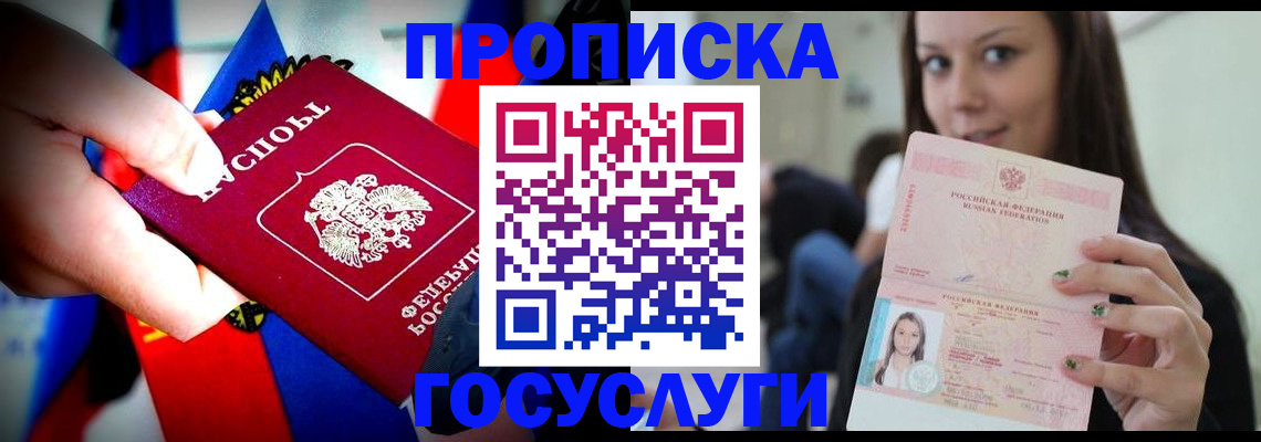 прописка штамп в Кукморе