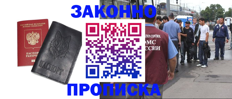 прописка поиск в Кукморе